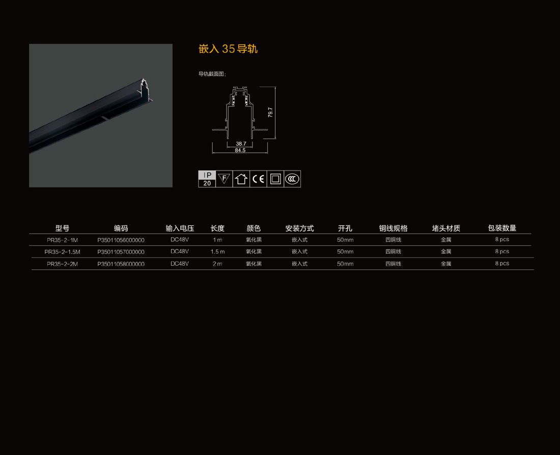 MOKA嵌入35導軌-2