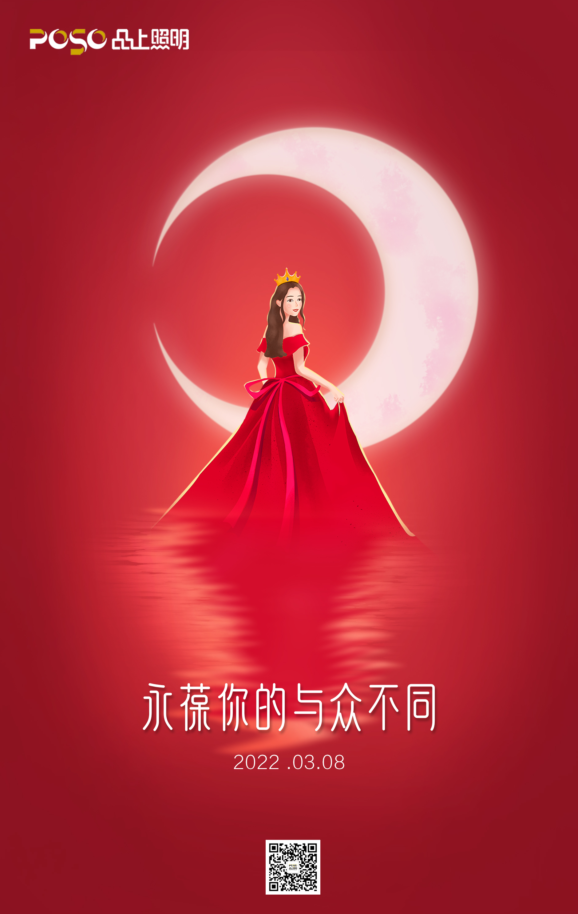 婦女節-2
