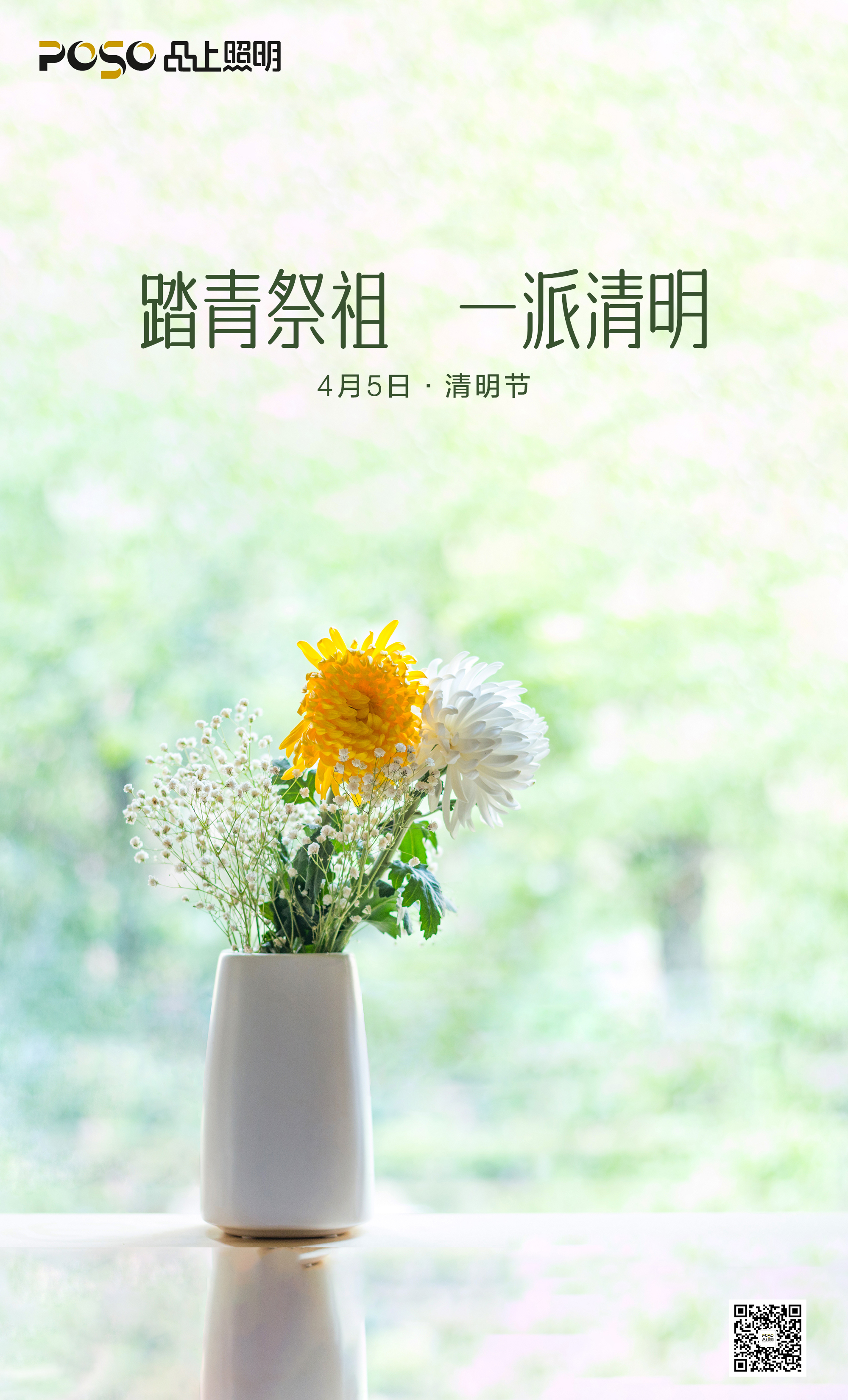 清明節-1