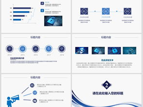 網(wǎng)絡(luò)與信息安全軟件開發(fā) 從編程到全面防護的數(shù)字化征程