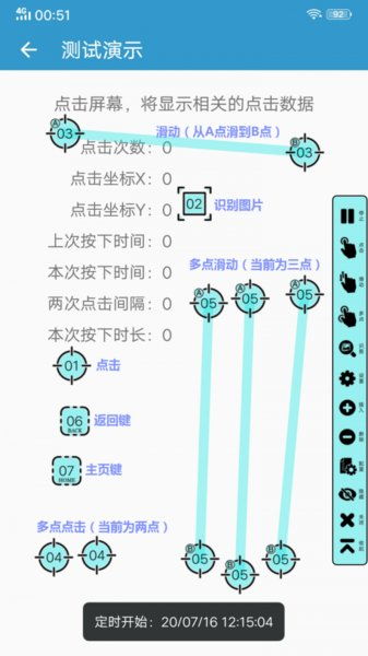 安全護航 超級點擊器安卓7.0正式上線，免費下載指南與風(fēng)險評估