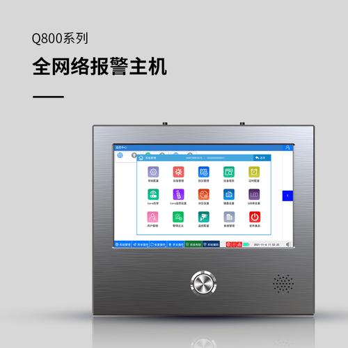 艾禮安全網(wǎng)絡(luò)報(bào)警主機(jī)產(chǎn)品介紹及應(yīng)用